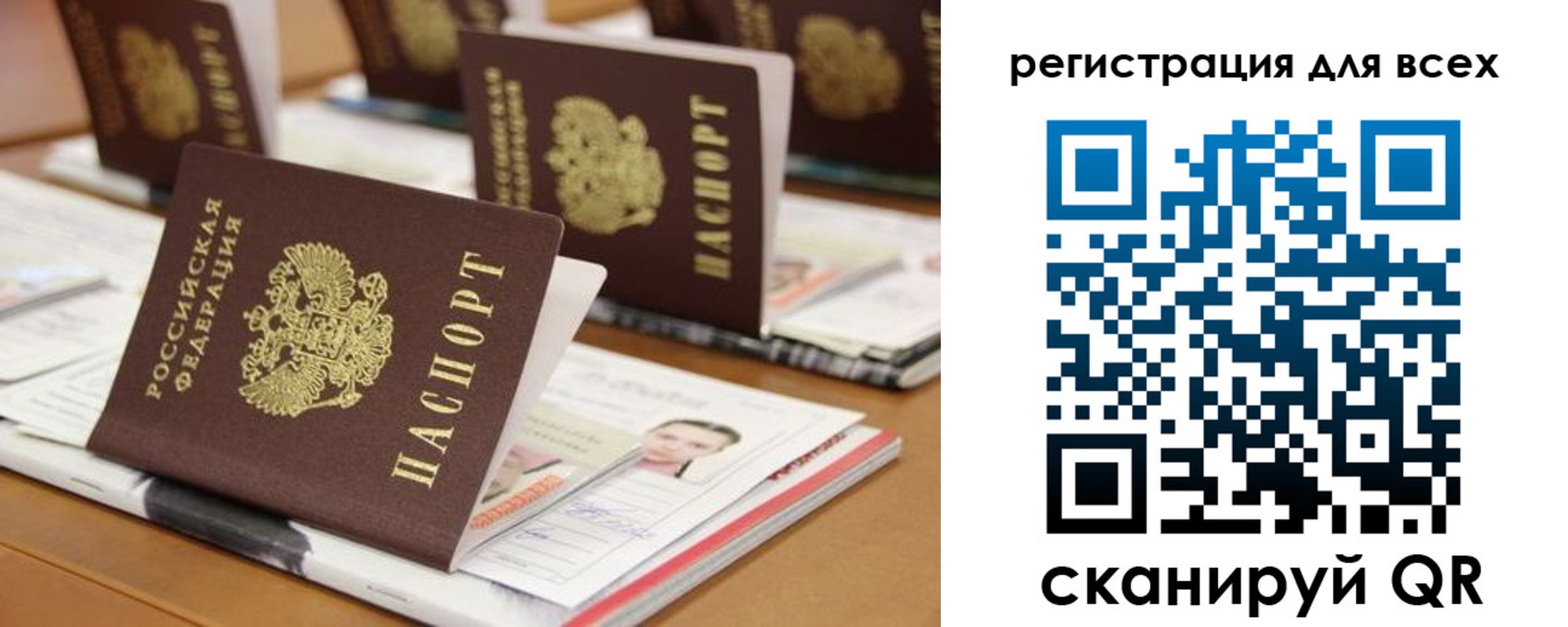 регистрация для дет. сада в Сосновоборске