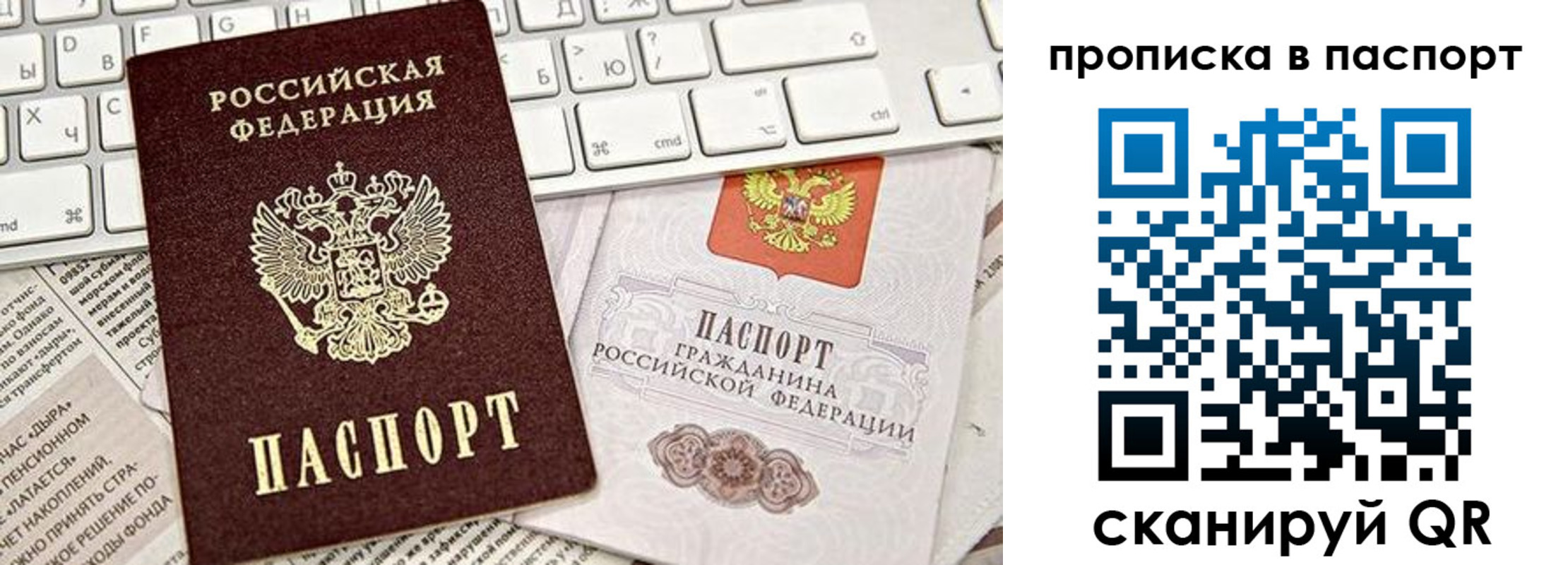временная регистрация адрес в Сосновоборске