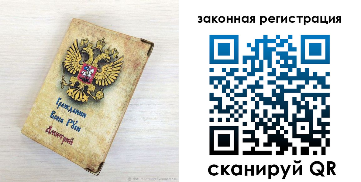 временная регистрация госуслуги в Сосновоборске