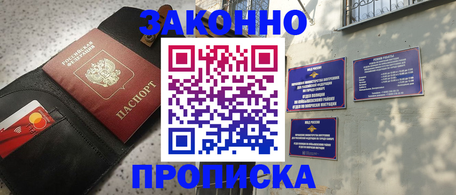 прописка паспорт в Сосновоборске
