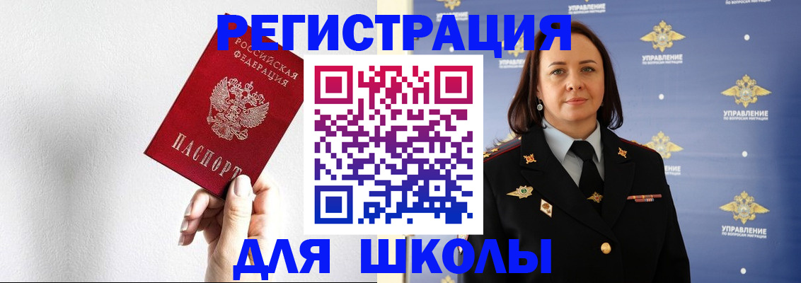 где прописаться в Сосновоборске