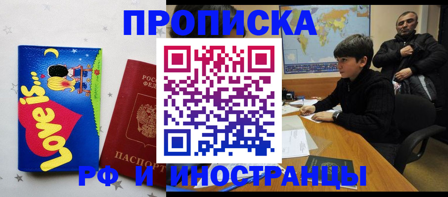 регистрация в Сосновоборске