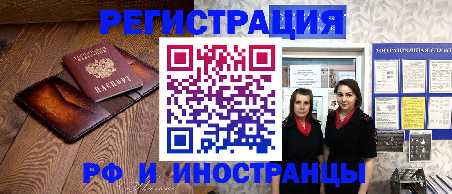 купить прописку в Сосновоборске