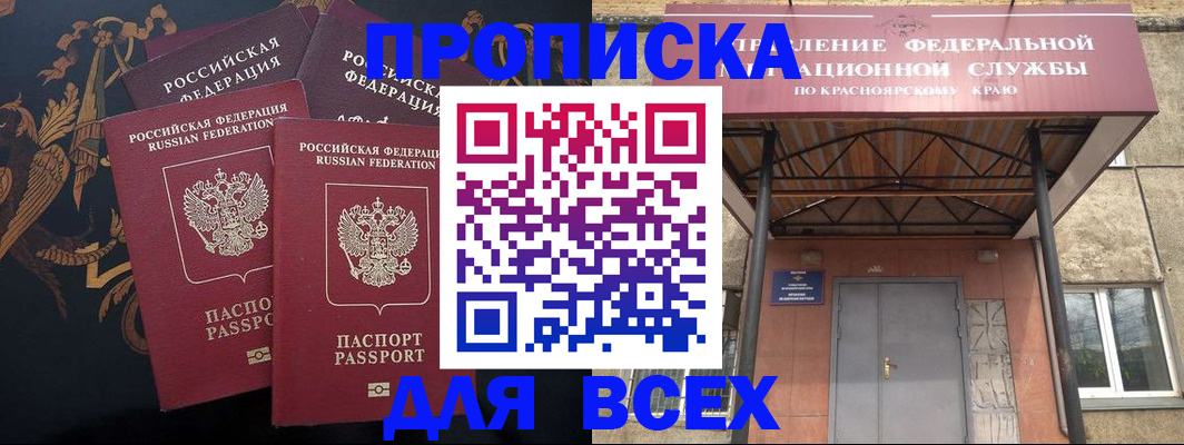 прописка регистрация в Сосновоборске
