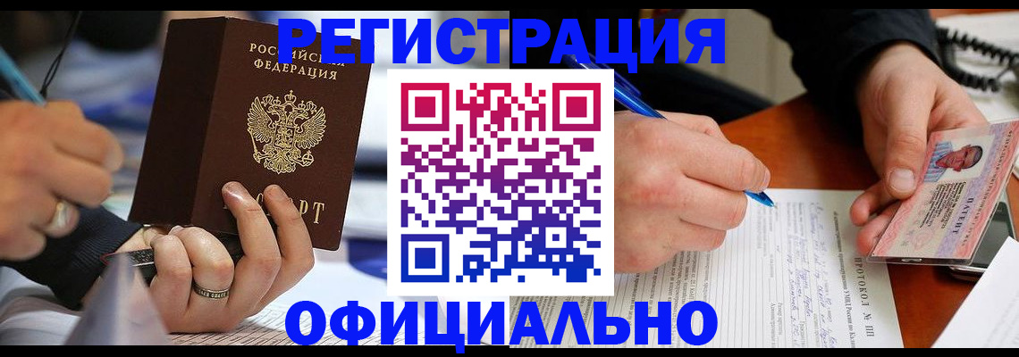 регистрация в Сосновоборске